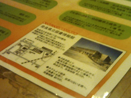 f:id:arg:20090115220210j:image:w200