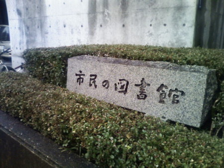 f:id:arg:20090130160108j:image:w200