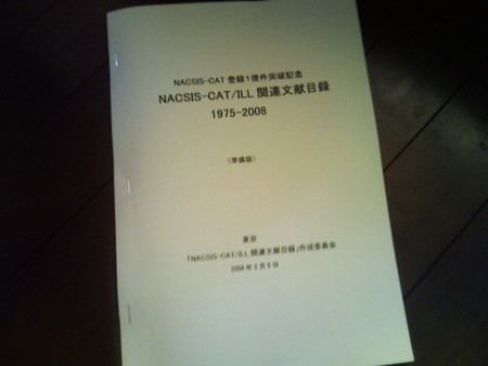 f:id:arg:20090207115221j:image:w250