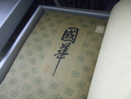 f:id:arg:20090418153044j:image:w300