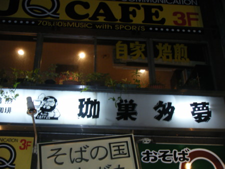 f:id:arg:20090619213449j:image:w200