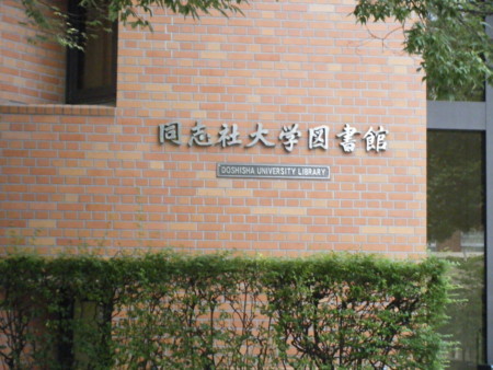 f:id:arg:20090703101612j:image:w150