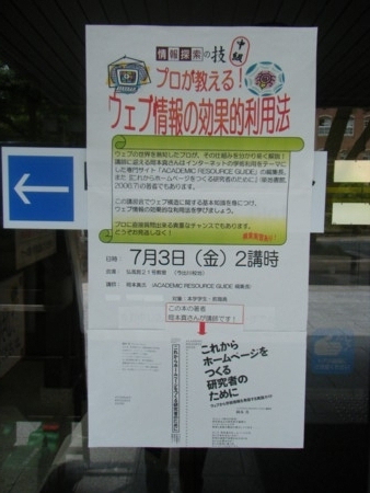 f:id:arg:20090703102202j:image:w300