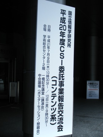f:id:arg:20090709095603j:image:w200