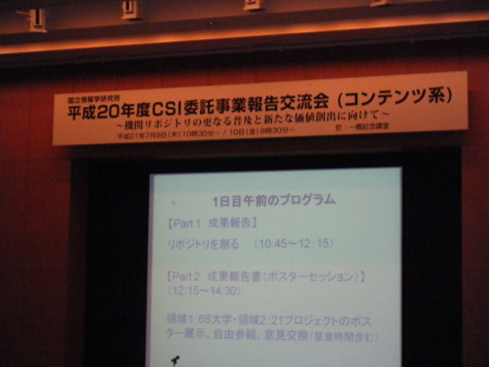 f:id:arg:20090709095956j:image:w150