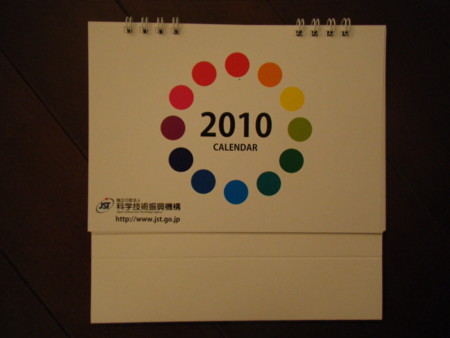 f:id:arg:20091219094734j:image:w125