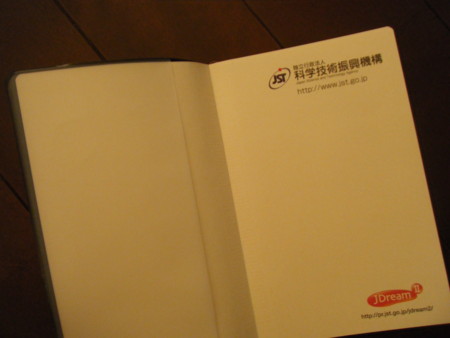 f:id:arg:20091219094752j:image:w125