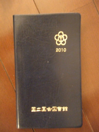f:id:arg:20091219094802j:image:w125