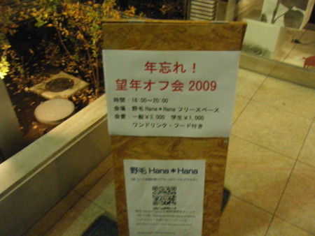 f:id:arg:20091226194825j:image:w200