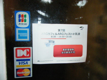 f:id:arg:20100213183750j:image:w200