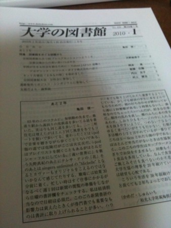 f:id:arg:20100214235715j:image:w300