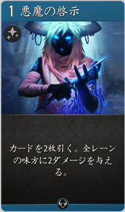f:id:argus-battle-net:20181203173410p:plain