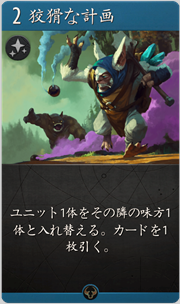 f:id:argus-battle-net:20181203173503p:plain