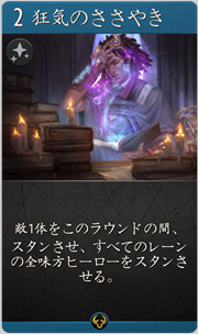 f:id:argus-battle-net:20181203173512p:plain