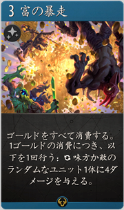 f:id:argus-battle-net:20181203173727p:plain