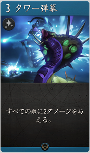f:id:argus-battle-net:20181203173818p:plain