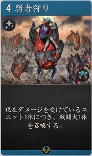 f:id:argus-battle-net:20181203174019p:plain