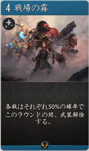 f:id:argus-battle-net:20181203174048p:plain