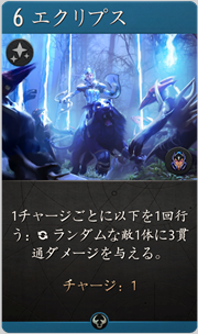 f:id:argus-battle-net:20181203174351p:plain