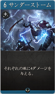 f:id:argus-battle-net:20181203174506p:plain
