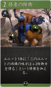 f:id:argus-battle-net:20181204090943p:plain