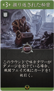 f:id:argus-battle-net:20181204091241p:plain