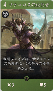 f:id:argus-battle-net:20181204091444p:plain
