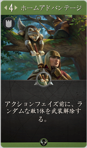 f:id:argus-battle-net:20181204091552p:plain