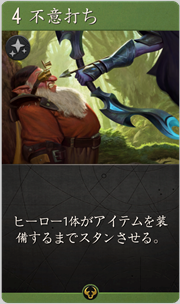 f:id:argus-battle-net:20181204091908p:plain
