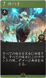 f:id:argus-battle-net:20181204092407p:plain