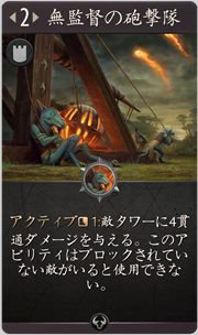 f:id:argus-battle-net:20181204113706p:plain