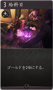 f:id:argus-battle-net:20181204114232p:plain