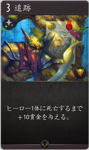f:id:argus-battle-net:20181204114301p:plain