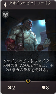f:id:argus-battle-net:20181204120203p:plain