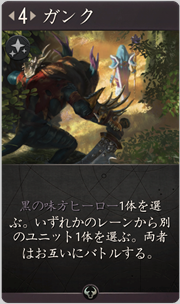 f:id:argus-battle-net:20181204120616p:plain