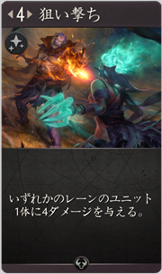 f:id:argus-battle-net:20181204120646p:plain