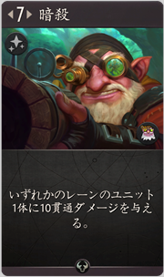 f:id:argus-battle-net:20181204122326p:plain