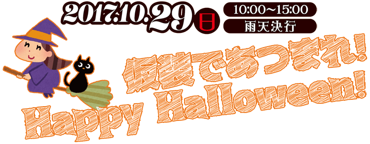 f:id:arhome:20171017091428g:plain f:id:arhome:20171017091428g:plain