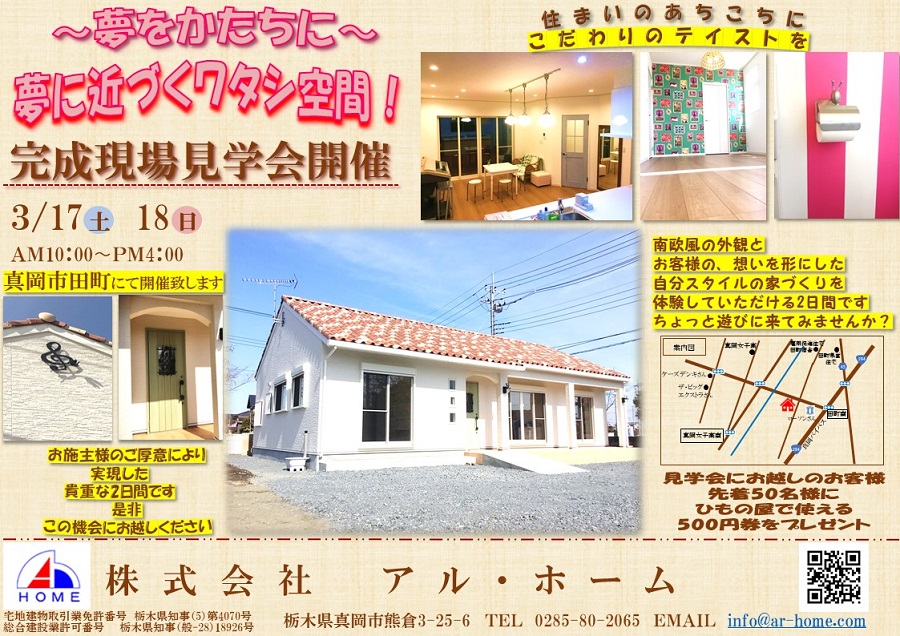f:id:arhome:20180308105126j:plain f:id:arhome:20180308105126j:plain
