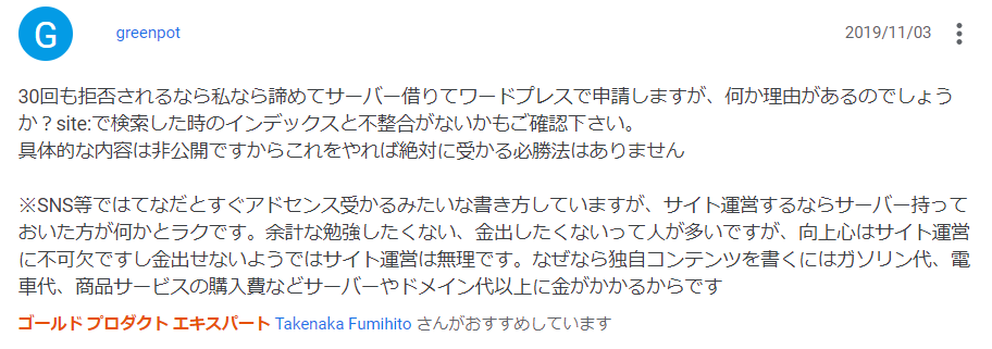 f:id:ari23:20200226235051p:plain GoogleAdSenseHelp