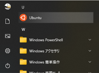 スタートボタンUbuntu