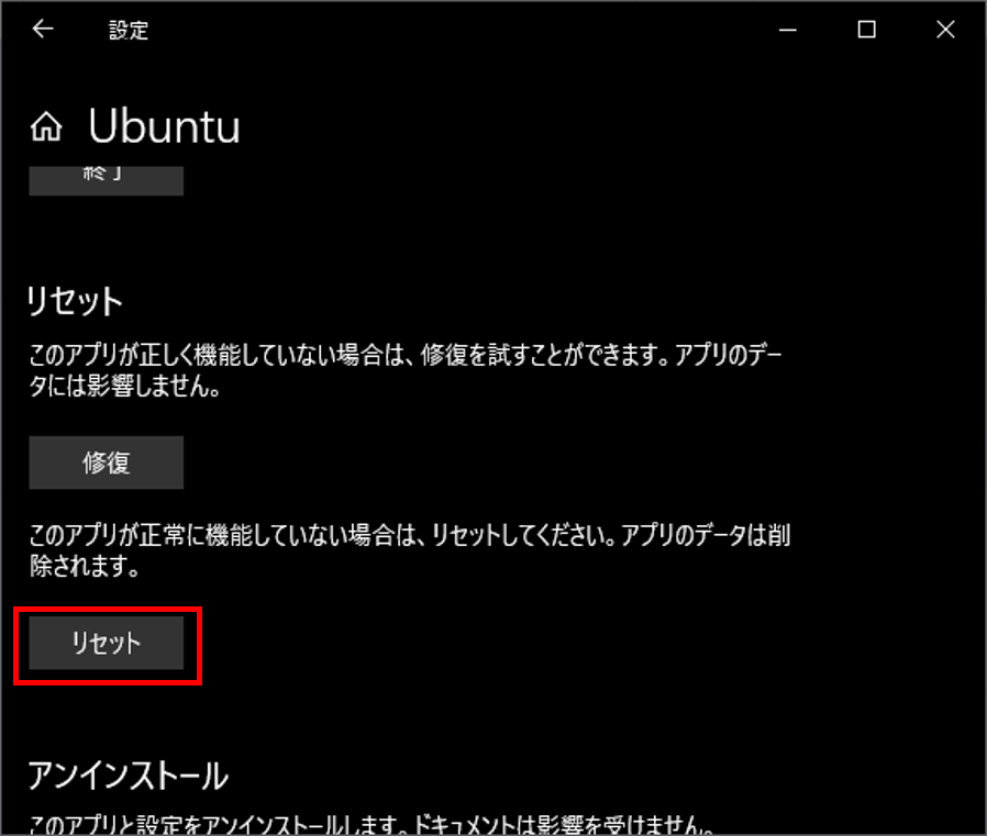 Ubuntuリセット1