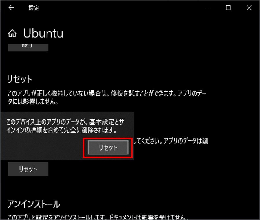 Ubuntuリセット2