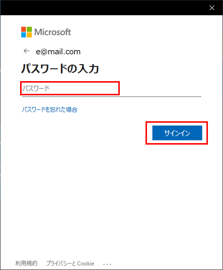 パスワード入力