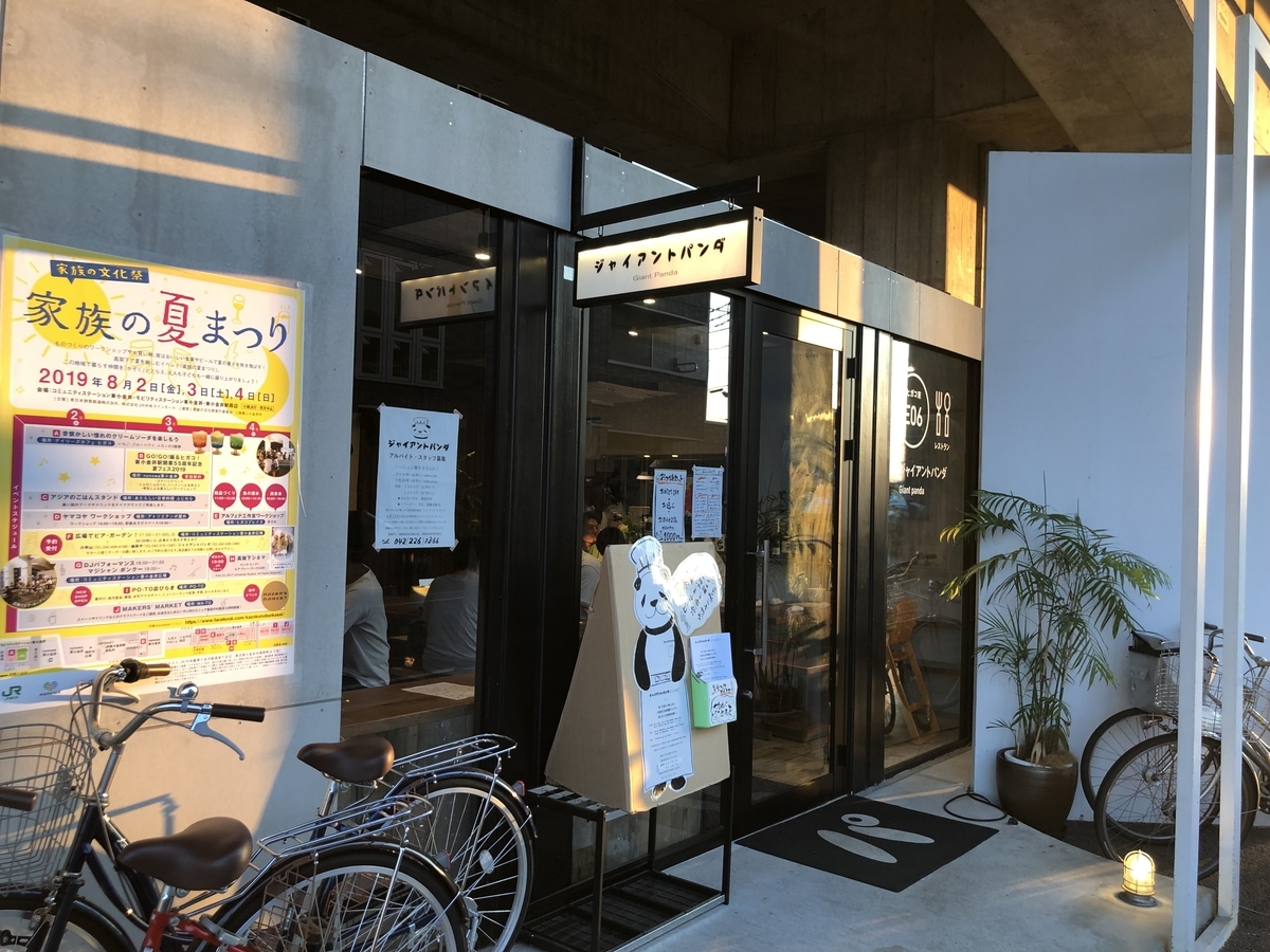 f:id:aria-921:20190805211501j:plain