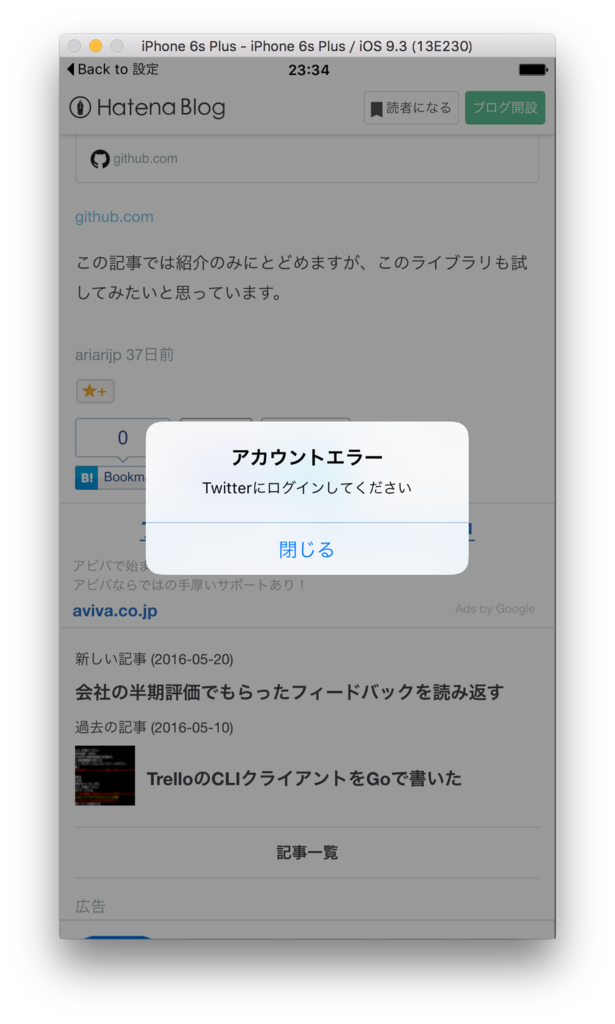 f:id:ariarijp:20160621233518p:plain