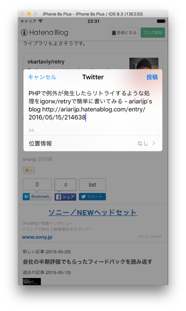 f:id:ariarijp:20160621233543p:plain