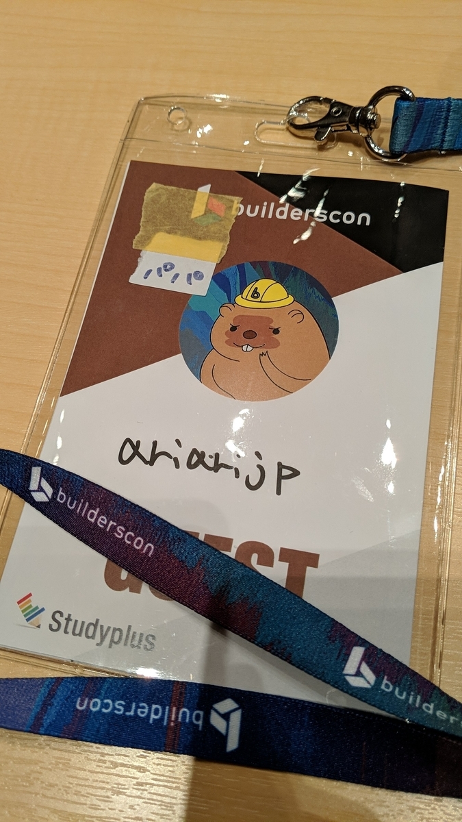 f:id:ariarijp:20190831145157j:plain