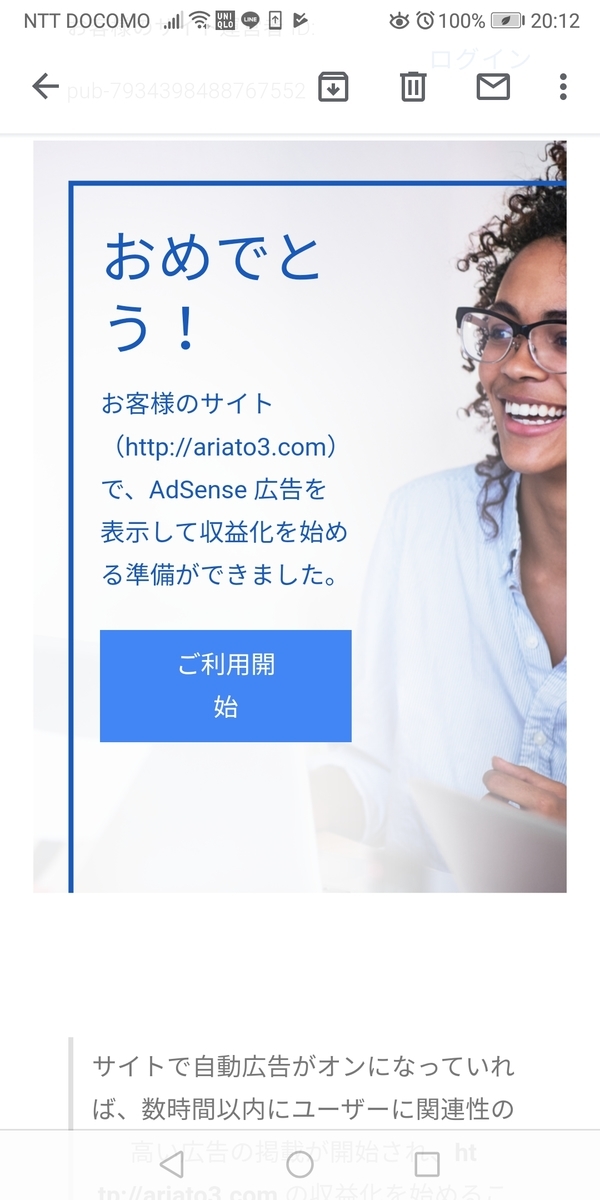 追記あり Googleadsenseなしでいこうかなと開き直った時にきた合格 審査通過後もわからないことだらけ いつでもごきげんでいこう