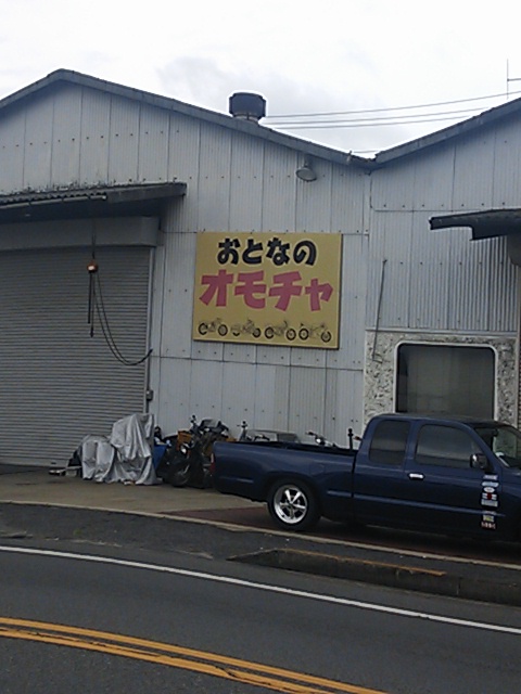 f:id:arice403s6c7:20120814144949j:image:w360